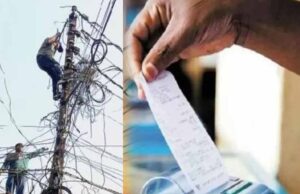 बिजली बिल नहीं चुकाया तो कटा कनेक्शन, जांजगीर-चांपा में कार्रवाई तेज