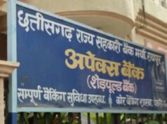CG सहकारी बैंकों में खत्म हुई अतिरिक्त ब्याज की सुविधा, परिजनों को नहीं मिलेगा लाभ