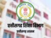 छत्तीसगढ़ में शिक्षक प्रमोशन पर TET की अड़चन, DEO ने संचालनालय से मांगा मार्गदर्शन