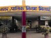 भिलाई निगम में प्रशासनिक फेरबदल, अधिकारियों के बदले गए प्रभार