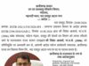 CG वन विकास निगम में नई जिम्मेदारी, IFS विवेक आचार्य को बनाया गया कार्यकारी संचालक