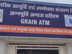 छत्तीसगढ़ में 24×7 राशन की सुविधा, देश का 5वां अन्नपूर्ति Grain ATM शुरू