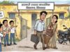 छिंदवाड़ा में टीचर और महिला की बढ़ती नजदीकियां पड़ीं भारी, दोनों को किया ट्रांसफर