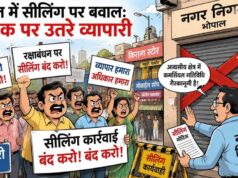 सीलिंग के विरोध में भोपाल के व्यापारियों का प्रदर्शन, सड़क पर उतरे दुकानदार