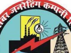 अपना अत्याधुनिक पावर प्लांट सिम्युलेटर किया लॉन्च