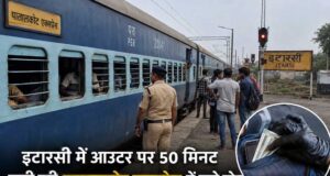 पातालकोट एक्सप्रेस में चोरों का आतंक, यात्रियों के मोबाइल और नकदी लेकर फरार