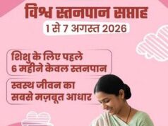 नवजात का पहला सुरक्षा कवच- स्तनपान और इसका सामाजिक महत्व