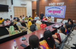 दुर्ग में महिला आयोग की जनसुनवाई, 27 प्रकरणों पर हुई सुनवाई
