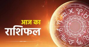 आज का राशिफल 29 अगस्त: शनिवार को चमकेगी किन राशियों की किस्मत? जानें सभी 12 राशियों का हाल