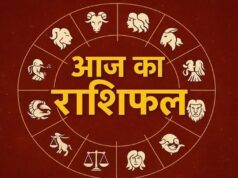 Aaj Ka Rashifal 24 August: सोमवार को सूर्य देव की कृपा से इन राशियों को होगा लाभ, पढ़ें पूरा राशिफल