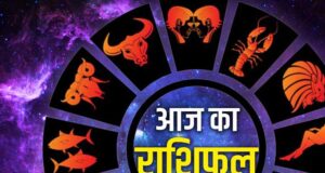 आज का राशिफल 1 अगस्त 2026: मेष से मीन तक सभी 12 राशियों का भविष्यफल, किस पर होगी किस्मत मेहरबान?