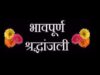 मुख्यमंत्री ने प्रतापगढ़ हादसे में हुई जनहानि पर जताया शोक