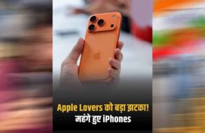 Apple ने बढ़ाए पुराने iPhones के दाम, iPhone 17 अब ₹99,900 का; जानें नए रेट