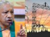 योगी सरकार में बिजली चोरी और लाइन लॉस पर लगाम, AT&C हानि 31% से घटकर 17.83% हुई