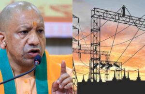 योगी सरकार में बिजली व्यवस्था में बड़ा सुधार, वितरण हानि 20.63% से घटकर 13.04%