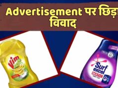 दिल्ली हाई कोर्ट का Beco को झटका, विवादित विज्ञापन हटाने का आदेश; HUL की बड़ी जीत