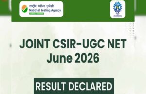 CSIR UGC NET Result 2026 Out: 1.5 लाख से ज्यादा अभ्यर्थियों का इंतजार खत्म, ऐसे डाउनलोड करें स्कोरकार्ड