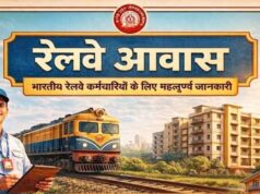 रेल कर्मचारियों के लिए मल्टीस्टोरी आवास का प्लान, 2BHK-3BHK फ्लैट के साथ लिफ्ट-पार्किंग और पावर बैकअप