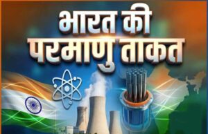 भारत का न्यूक्लियर शील्ड हुआ मजबूत, 30 नए परमाणु हथियार जोड़ने का दावा; FAS ने बताया पूरा आंकड़ा