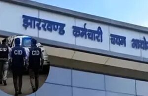 झारखंड में वेतन घोटाले पर CID का शिकंजा, 22.46 लाख की निकासी मामले में जल्द दाखिल होगी चार्जशीट