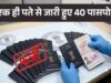 फर्जी पासपोर्ट मामले में सात राज्यों तक पहुंची MP STF की जांच, ग्वालियर-भोपाल के संदिग्ध रडार पर