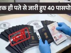 फर्जी पासपोर्ट मामले में सात राज्यों तक पहुंची MP STF की जांच, ग्वालियर-भोपाल के संदिग्ध रडार पर