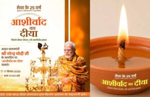 मोहला के तीनों ब्लॉक मुख्यालयों में जलेंगे 1 लाख 8 हजार दीप, शाम 7 बजे सामूहिक दीप प्रज्ज्वलन