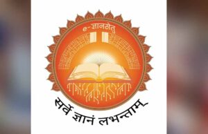 कला, विज्ञान और वाणिज्य के गुणवत्तापूर्ण ई-कंटेंट अब ऑनलाइन, विद्यार्थियों को मिलेगा बड़ा फायदा