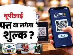 UPI चार्ज के खिलाफ इंदौर के व्यापारी लामबंद, ₹2,000 से ऊपर के भुगतान पर जताया विरोध