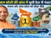 भूजल स्रोतों की जांच में यूपी देश में नंबर-1, पंजाब और आंध्र प्रदेश को छोड़ा पीछे