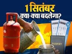 आज से 5 बड़े बदलाव: दूध-गैस के बढ़े दाम, ITR लेट हुई तो लगेगा जुर्माना
