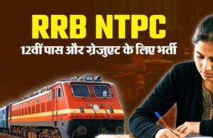 रेलवे में 3477 पदों पर भर्ती, जल्द आएगी 32 हजार ग्रुप-D वैकेंसी
