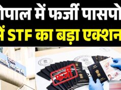 बांग्लादेशी नागरिकों के हिंदू नाम से बने 17 पासपोर्ट, पुलिसकर्मियों तक पहुंची जांच