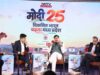 निवेश और विकास दर में तेजी, नई गति से आगे बढ़ रहा मध्यप्रदेश: मुख्यमंत्री