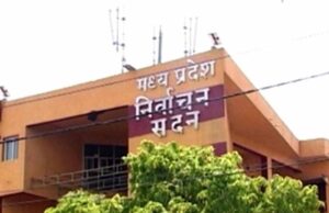 MP निकाय चुनाव 2027: अब चुनाव खर्च का देना होगा पूरा हिसाब, महापौर-नपा अध्यक्ष के नियम बदले