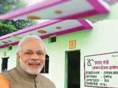 समस्तीपुर में PM आवास योजना की सूची होगी सार्वजनिक, 15 दिन में आपत्ति और फिर जारी होगी अंतिम सूची