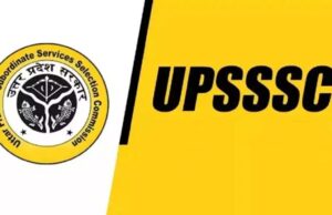 UPSSSC ने जारी की वन रक्षक भर्ती की आंसर की, 5 अक्टूबर तक दर्ज करें आपत्ति