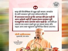 फर्रुखाबाद में मुख्यमंत्री ने हवाई सर्वेक्षण कर देखे बाढ़ के हालात, पीड़ितों से मिलकर दिलाया विश्वास- हर दुःख-दर्द में साथ खड़ी है सरकार