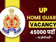 यूपी में 41,424 पदों पर बंपर भर्ती, 8 सितंबर से शुरू होगा PET; यहां जानें परीक्षा की पूरी जानकारी