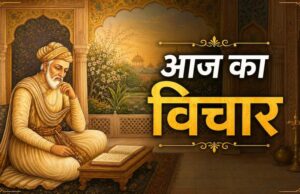 Vidur Niti: ये 5 आदतें इंसान को बर्बादी की ओर ले जाती हैं, आज ही बना लें दूरी
