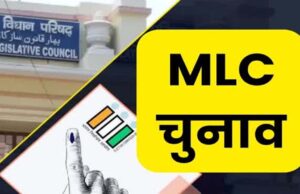 सारण शिक्षक MLC चुनाव में 23 अक्टूबर को वोटिंग, शिक्षकों को मिलेगा एक दिन का अवकाश