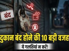 घर में दुकान या कॉम्प्लेक्स चलाना पड़ेगा भारी, भोपाल की 576 कॉलोनियां कार्रवाई के दायरे में