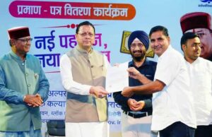 CM धामी का बड़ा बयान- सरकारी नौकरी अब सिफारिश से नहीं, मेहनत और प्रतिभा के दम पर