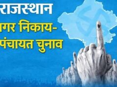 राजस्थान में निकाय चुनाव का पहला चरण आज, 57.52 लाख मतदाता करेंगे 20,623 प्रत्याशियों के भाग्य का फैसला