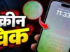 Second Hand Phone खरीदने से पहले जरूर करें ये स्क्रीन टेस्ट, वरना हो सकता है बड़ा नुकसान