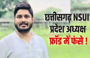 DKS में नौकरी और कैंटीन ठेके के नाम पर ₹29 लाख लेने का आरोप, NSUI अध्यक्ष ने कहा- शिकायत गलत