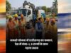 छत्तीसगढ़ ने नमस्ते योजना में रचा कीर्तिमान, देश में पांच राज्यों के साथ साझा किया पहला स्थान