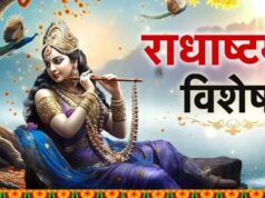 राधा रानी की मृत्यु कैसे हुई? अंतिम समय में कृष्ण ने बजाई बांसुरी, जानें पूरी पौराणिक कथा