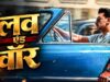 ‘लव एंड वॉर’ से रणबीर कपूर का फर्स्ट लुक आउट, इश्क में घायल दिखे एक्टर
