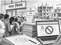 3 महीने से बंद है ऑनलाइन पोर्टल, रांची में 2181 भवन नियमितीकरण आवेदन फंसे